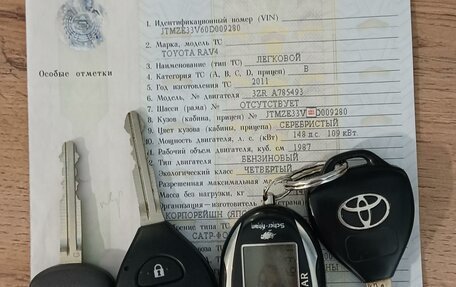 Toyota RAV4, 2011 год, 1 311 000 рублей, 6 фотография