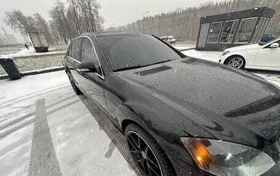 Mercedes-Benz S-Класс, 2007 год, 1 200 000 рублей, 1 фотография