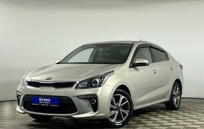 KIA Rio IV, 2020 год, 1 879 000 рублей, 1 фотография