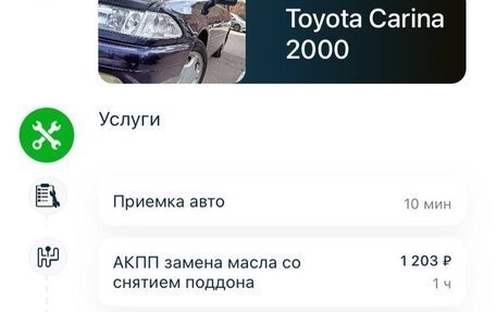 Toyota Carina, 2000 год, 500 000 рублей, 24 фотография