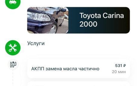 Toyota Carina, 2000 год, 500 000 рублей, 23 фотография