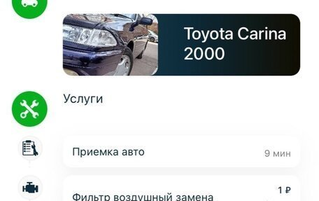 Toyota Carina, 2000 год, 500 000 рублей, 25 фотография