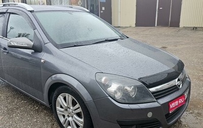 Opel Astra H, 2006 год, 650 000 рублей, 1 фотография