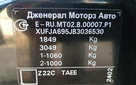 Chevrolet Cruze II, 2011 год, 899 000 рублей, 14 фотография