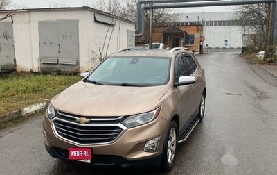 Chevrolet Equinox III, 2017 год, 1 700 000 рублей, 1 фотография