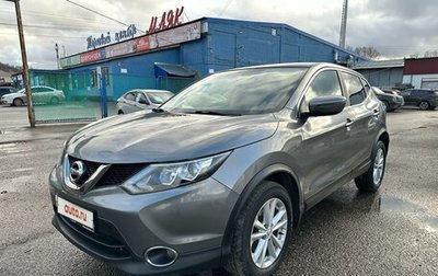 Nissan Qashqai, 2017 год, 1 925 000 рублей, 1 фотография