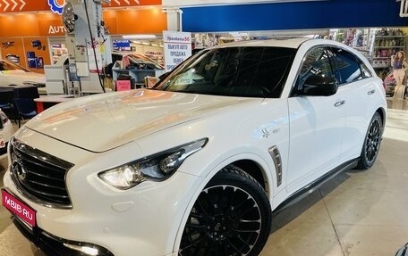 Infiniti FX II, 2013 год, 3 750 000 рублей, 1 фотография