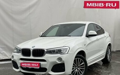 BMW X4, 2016 год, 2 920 000 рублей, 1 фотография