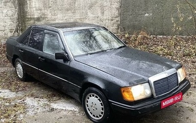 Mercedes-Benz W124, 1990 год, 175 000 рублей, 1 фотография