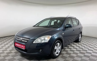 KIA cee'd I рестайлинг, 2009 год, 777 000 рублей, 1 фотография