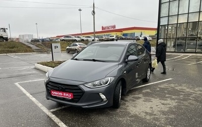 Hyundai Elantra VI рестайлинг, 2016 год, 1 270 000 рублей, 1 фотография