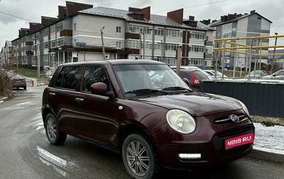 Lifan Smily I (330) рестайлинг, 2015 год, 410 000 рублей, 1 фотография