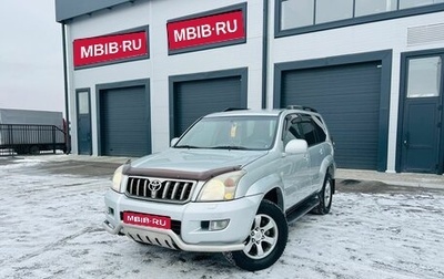 Toyota Land Cruiser Prado 120 рестайлинг, 2008 год, 2 499 000 рублей, 1 фотография