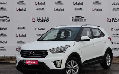 Hyundai Creta I рестайлинг, 2017 год, 1 480 000 рублей, 1 фотография