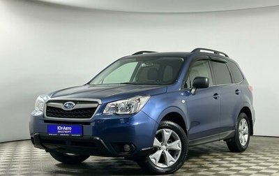 Subaru Forester, 2013 год, 1 849 000 рублей, 1 фотография