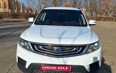 Geely Emgrand X7 I, 2019 год, 1 600 000 рублей, 1 фотография