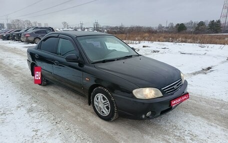 KIA Spectra II (LD), 2008 год, 320 000 рублей, 1 фотография