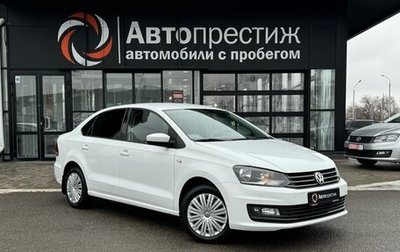 Volkswagen Polo VI (EU Market), 2017 год, 1 300 000 рублей, 1 фотография