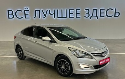 Hyundai Solaris II рестайлинг, 2015 год, 1 169 000 рублей, 1 фотография