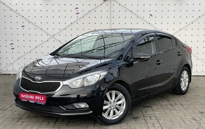 KIA Cerato III, 2013 год, 1 315 000 рублей, 1 фотография