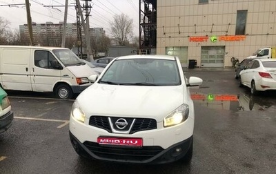 Nissan Qashqai, 2013 год, 1 370 000 рублей, 1 фотография