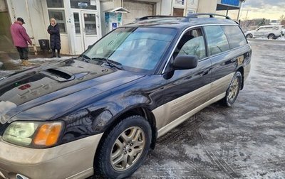 Subaru Outback III, 2000 год, 500 000 рублей, 1 фотография