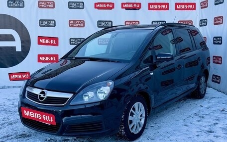 Opel Zafira B, 2007 год, 479 990 рублей, 2 фотография