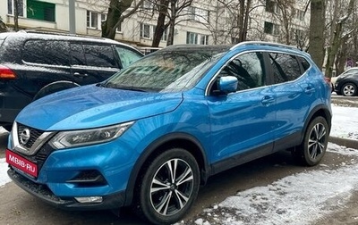 Nissan Qashqai, 2021 год, 2 450 000 рублей, 1 фотография