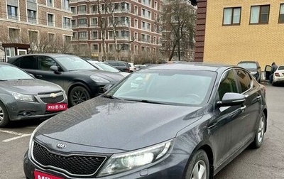 KIA Optima III, 2014 год, 1 678 000 рублей, 1 фотография