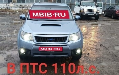 Subaru Forester, 2011 год, 2 500 000 рублей, 1 фотография