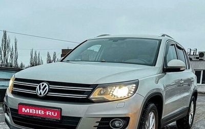 Volkswagen Tiguan I, 2013 год, 1 700 000 рублей, 1 фотография