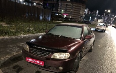 KIA Spectra II (LD), 2006 год, 145 000 рублей, 1 фотография