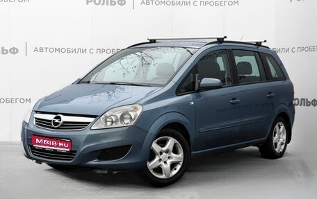 Opel Zafira B, 2008 год, 660 000 рублей, 1 фотография