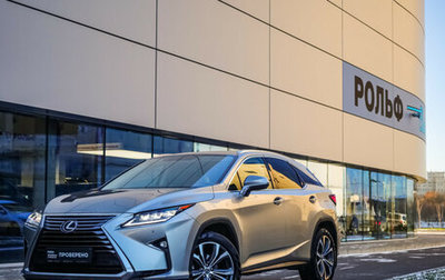 Lexus RX IV рестайлинг, 2018 год, 4 490 000 рублей, 1 фотография