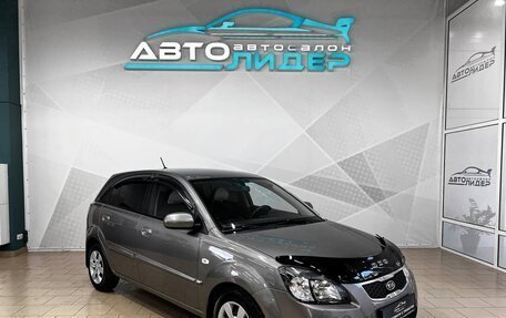 KIA Rio II, 2011 год, 839 000 рублей, 1 фотография