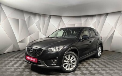 Mazda CX-5 II, 2013 год, 1 945 000 рублей, 1 фотография