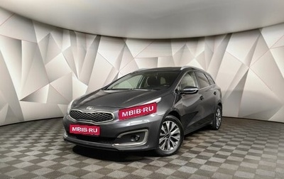 KIA cee'd III, 2017 год, 1 175 700 рублей, 1 фотография