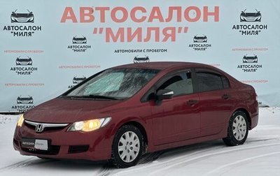 Honda Civic VIII, 2008 год, 750 000 рублей, 1 фотография