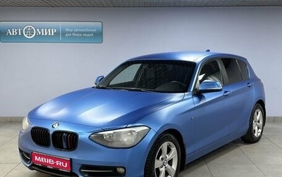 BMW 1 серия, 2012 год, 1 349 000 рублей, 1 фотография