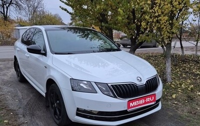 Skoda Octavia, 2019 год, 2 785 000 рублей, 1 фотография