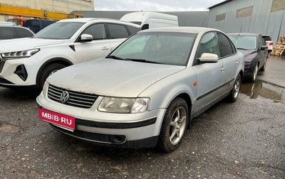 Volkswagen Passat B5+ рестайлинг, 1997 год, 188 000 рублей, 1 фотография