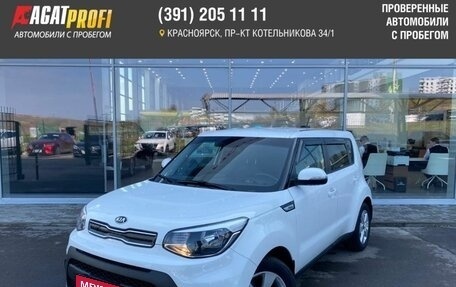 KIA Soul II рестайлинг, 2018 год, 1 621 000 рублей, 1 фотография