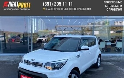 KIA Soul II рестайлинг, 2018 год, 1 621 000 рублей, 1 фотография