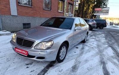 Mercedes-Benz S-Класс, 2003 год, 650 000 рублей, 1 фотография