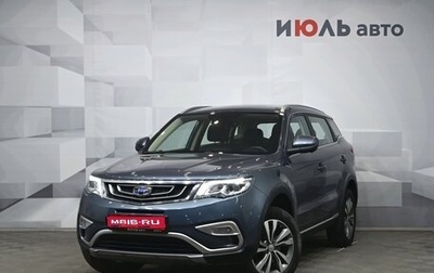 Geely Atlas I, 2021 год, 2 141 000 рублей, 1 фотография