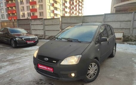 Ford C-MAX I рестайлинг, 2004 год, 320 000 рублей, 1 фотография