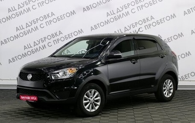 SsangYong Actyon II рестайлинг, 2015 год, 1 489 000 рублей, 1 фотография