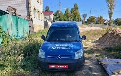 Citroen Berlingo II рестайлинг, 2010 год, 450 000 рублей, 1 фотография