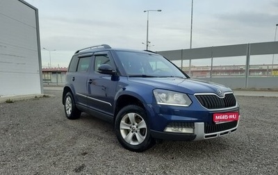 Skoda Yeti I рестайлинг, 2016 год, 1 740 000 рублей, 1 фотография