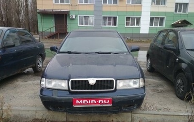 Skoda Octavia IV, 1997 год, 220 000 рублей, 1 фотография